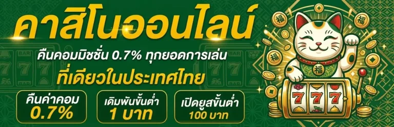 จ้าวเจ๊ง 369