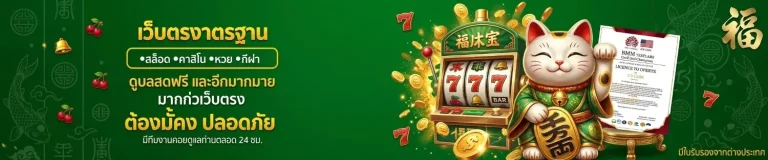เจ้าวเจ๊ง369 slot