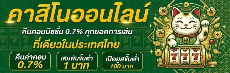 จ้าวเจ๊ง 369