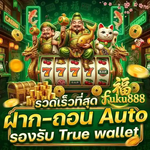 จ้าวเจ๊ง369 vip