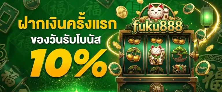 จ้าวเจ๊ง 369